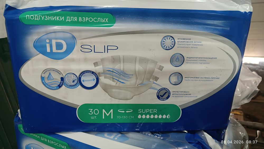 Подгузники для взрослых