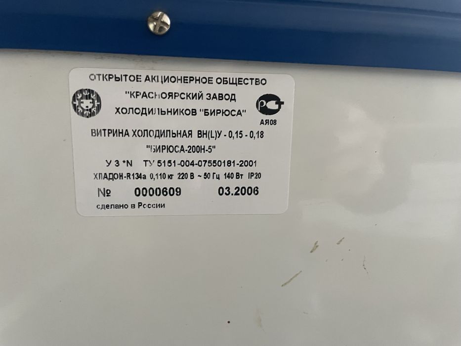 Продам морозильники на запчасти