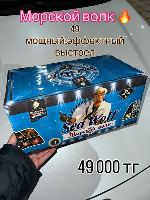 Салюты Тараз арзан бағада