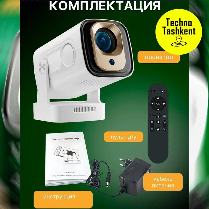 Проектор для фильмов, Ultra HD, Android, 4K, Wi-Fi 6, bluetooth, смарт
