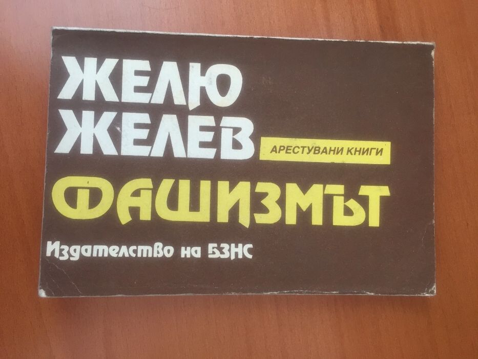 Продавам 'чисто нови книги