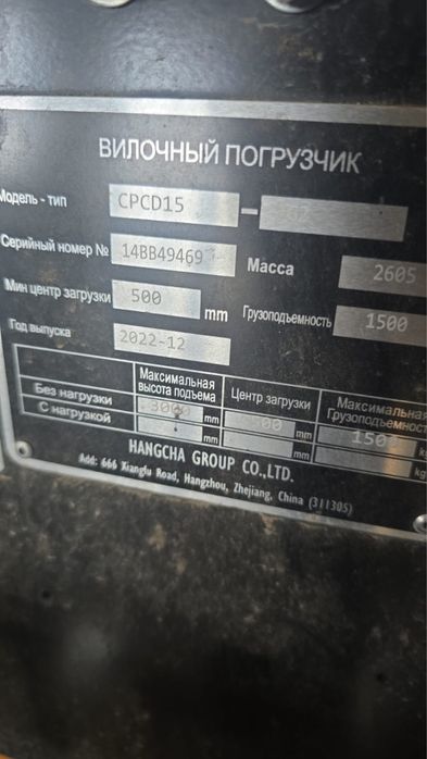 Вилочный погрузчик кара