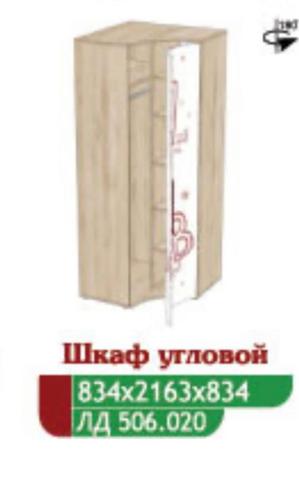 Детская мебель Алфавит. Гарнитур спальный