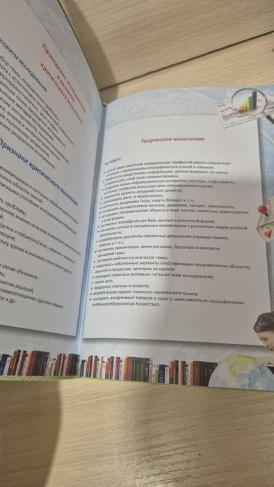 География 6 класс