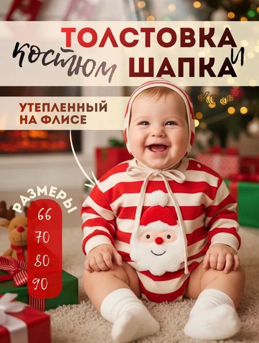 Боди детский новогодний