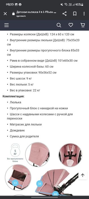 Продам коляску детскую