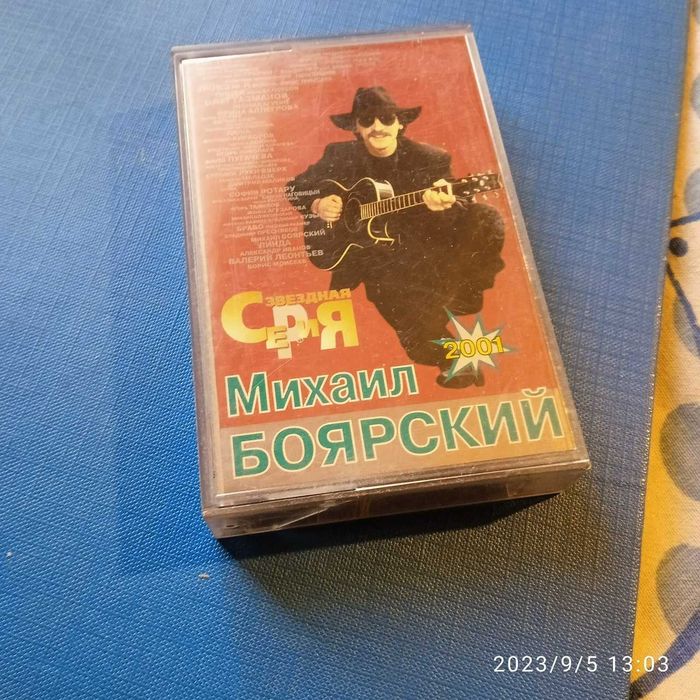 Аудио кассеты продам .