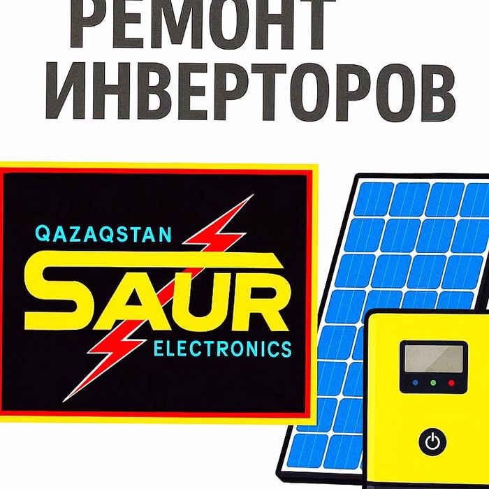 Электроника-запчасти,компоненты,ремонт
