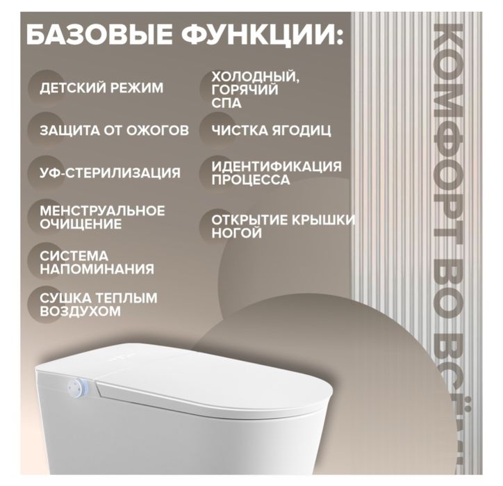 Умный унитаз Amicko K9