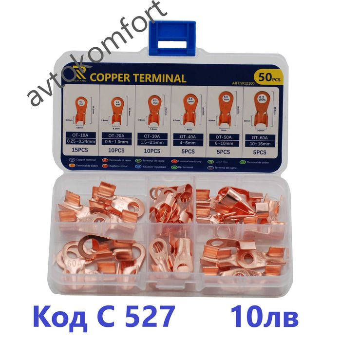 Дифтунги Гресьорки Комплект О Пръстени Пружини Шплент Гайки Клеми