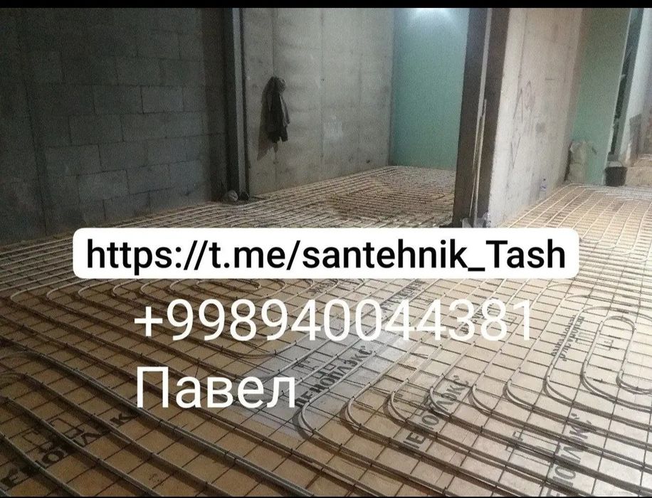 Santexnik.сантехнические работы