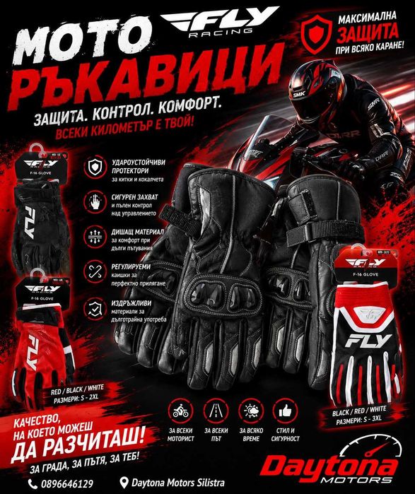 Скутери Мотори мото екипировка