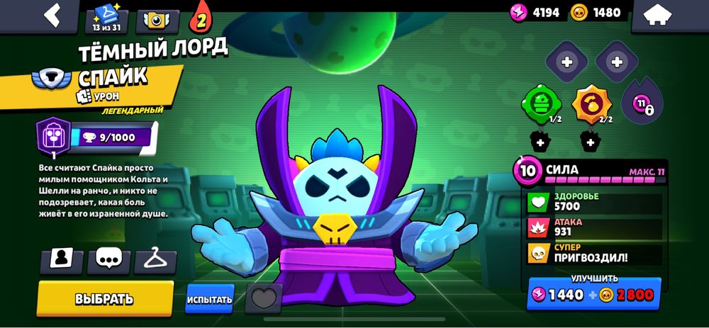 Акк бравл старс олдовский