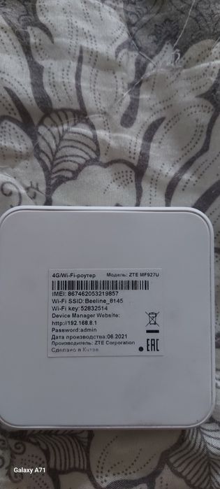 Продам роултер билайн
