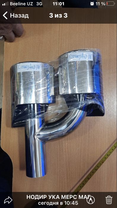 E211 -204 Глушитель насадка AMG