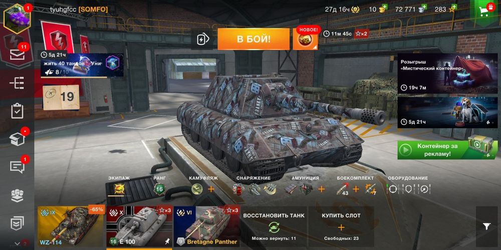 Продам акк в танках евро сервер