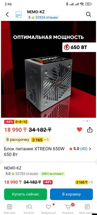 Блок питания XTREON 650W 650 Вт