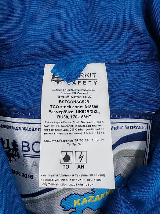 Комбинезон летний