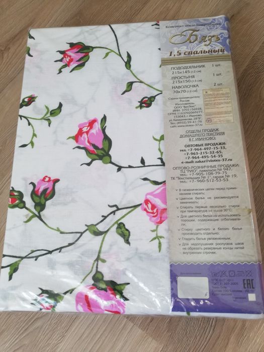 Срочно  продам  набор