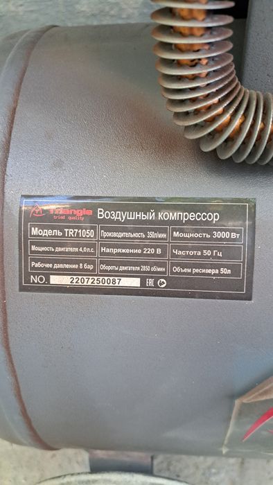 Воздушны компрессор