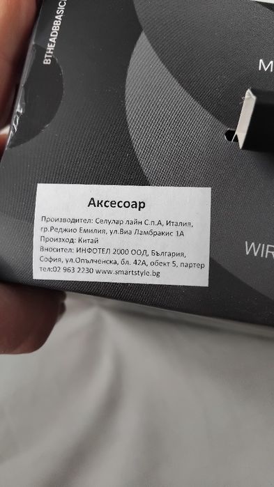 Блутут слушалки, чисто нови