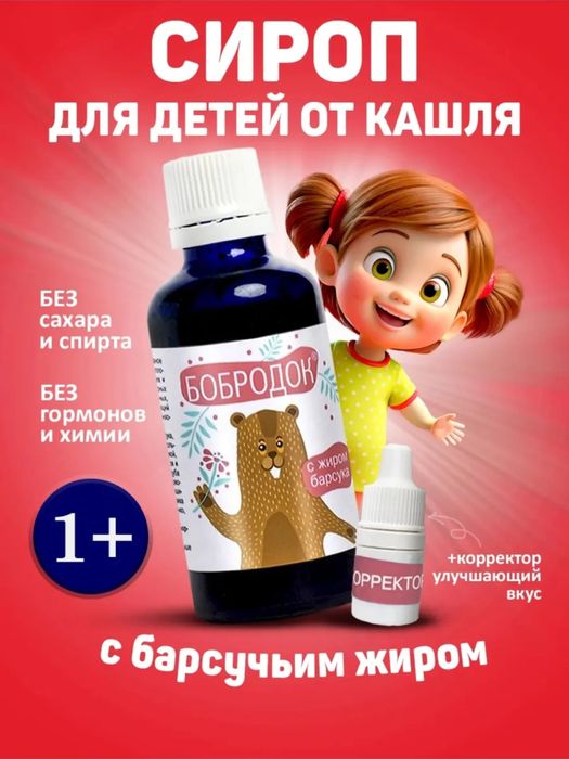 Продаем Алтайские лечебные травы