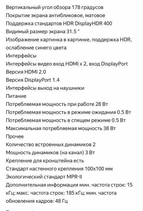 Продам 2К монитор Acer