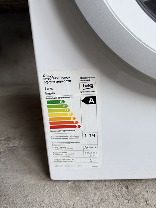 Kirmoshina-Beko 7kg li