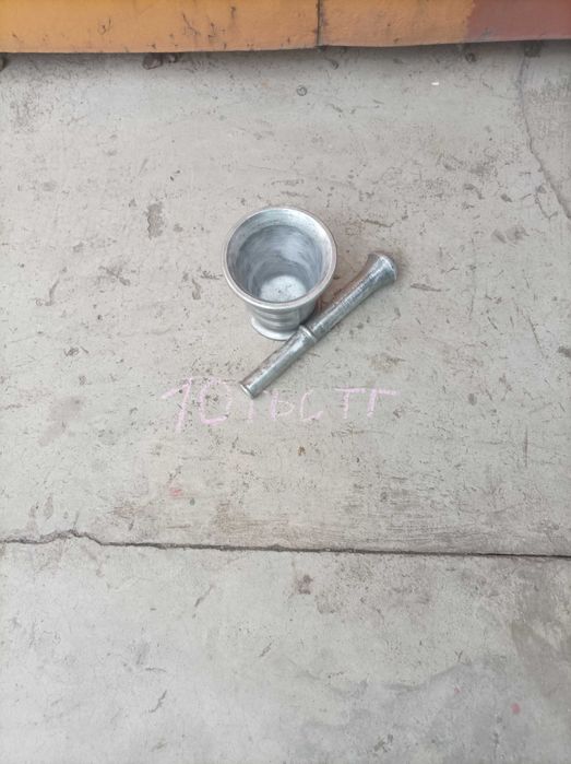 Алюминевая ступка