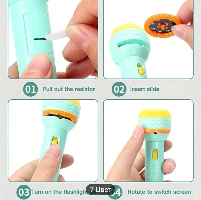 Фонарик с проекциями