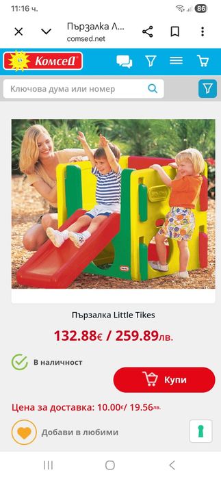 Little tikes пързалка