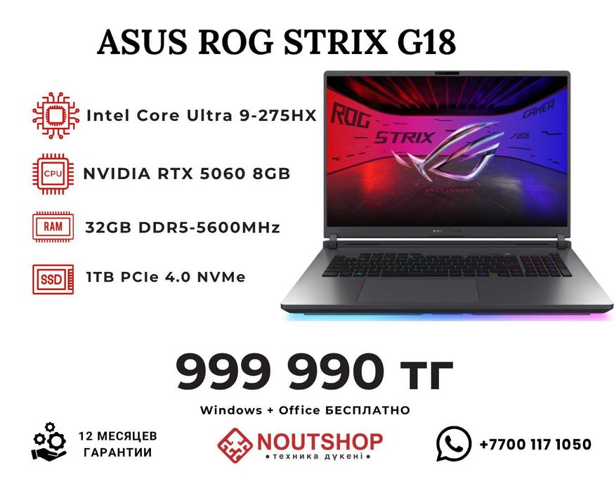 ASUS ROG Strix G18