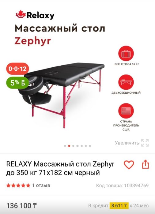 Продам кушетки массажные