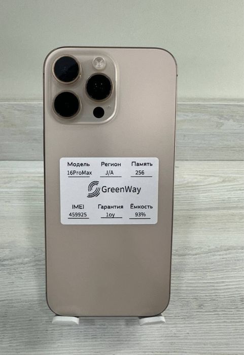 Iphone 16ProMax naxtga va nasiyaga