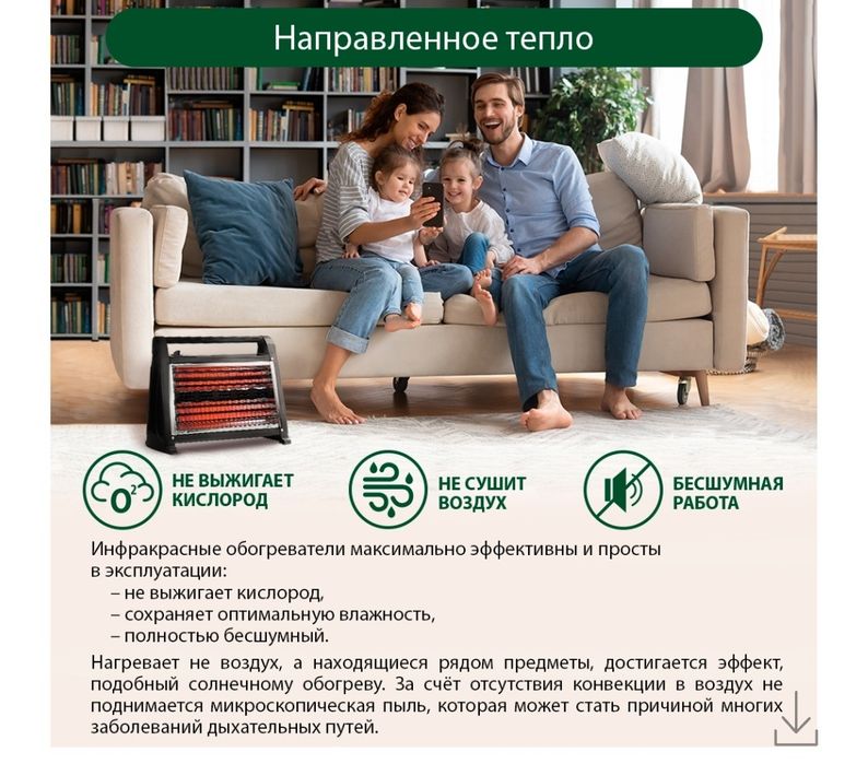 Обогреватель кварцевый ASEL H-40-24