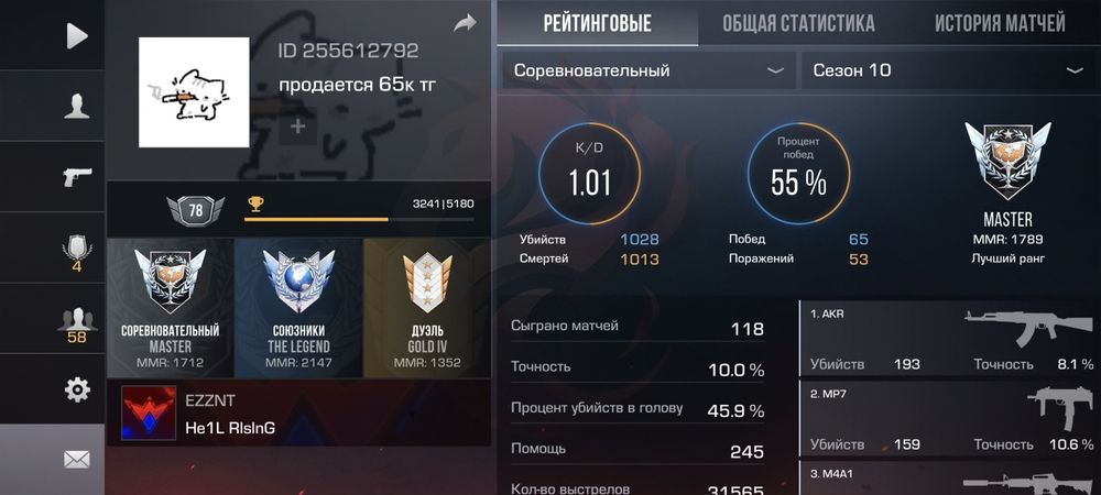 Аккаунт Standoff 2 65.000