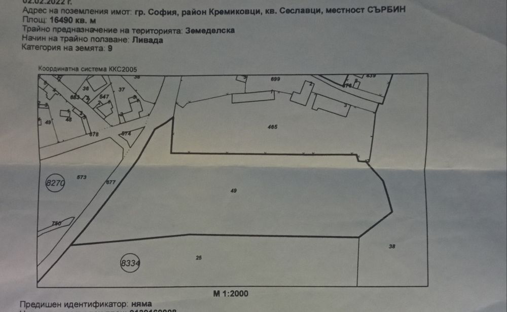 Продава се Парцел в София, Кремиковци - 16400 кв.м за 26 €/кв.м - Снимка #8