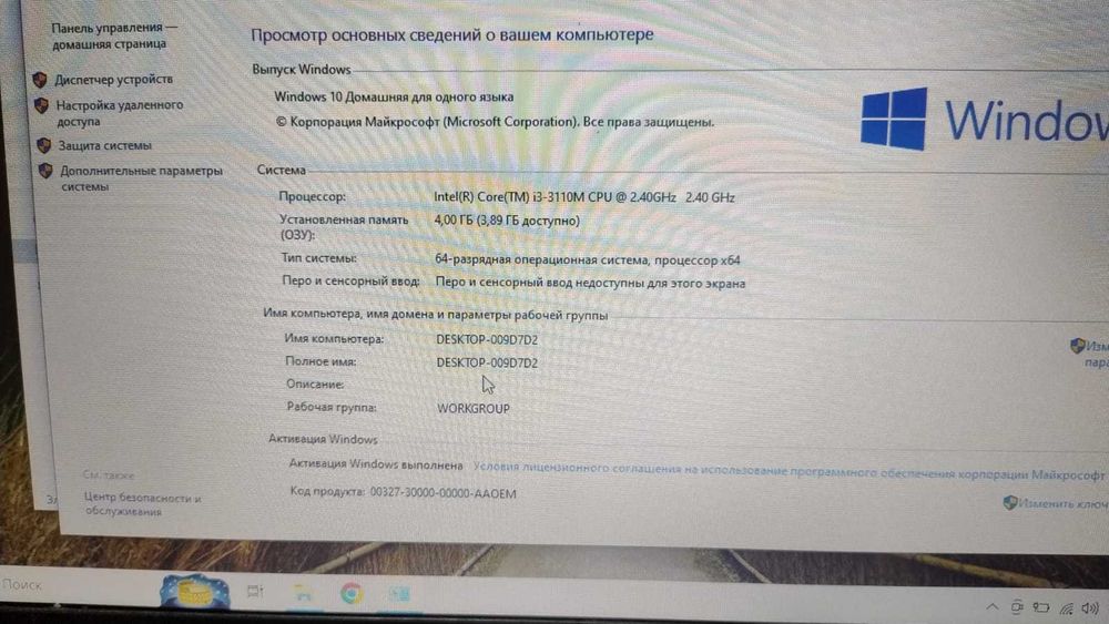 ноутбук HP Compaq CQ58