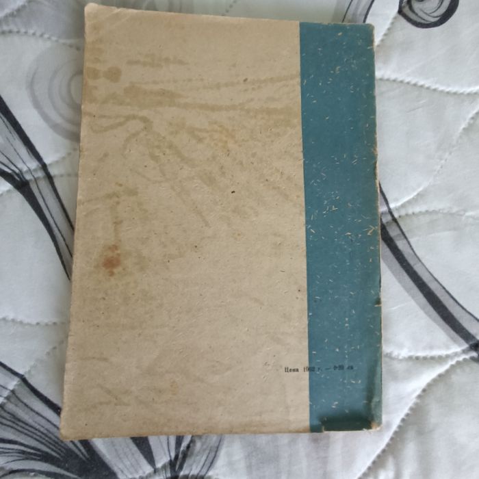 Учебник за електрозаварчика