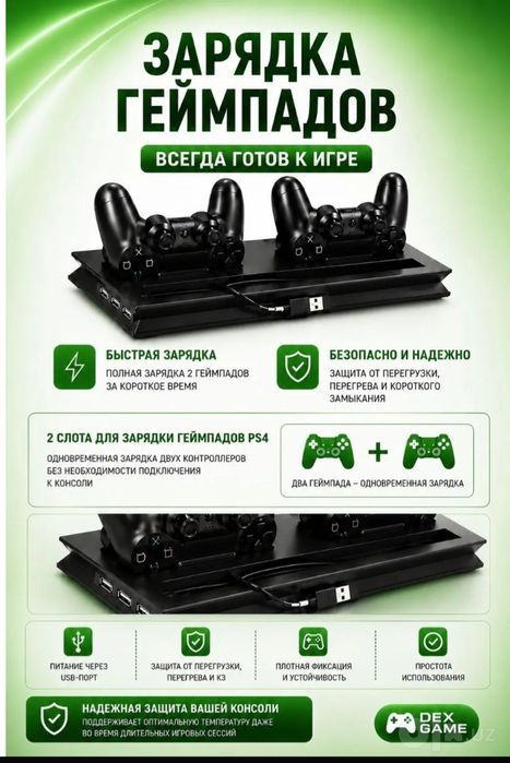 Охладитель для PS 4