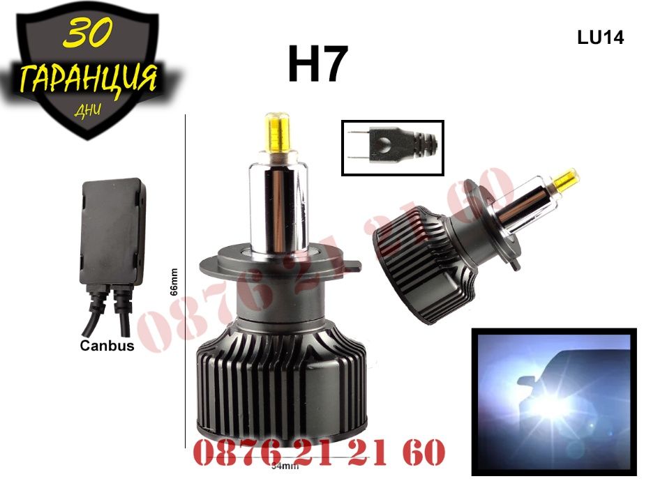 Умалени Мощни 360 LED Диодни Крушки Фарове CANBUS H1 ЛЕД Бяла Светлина