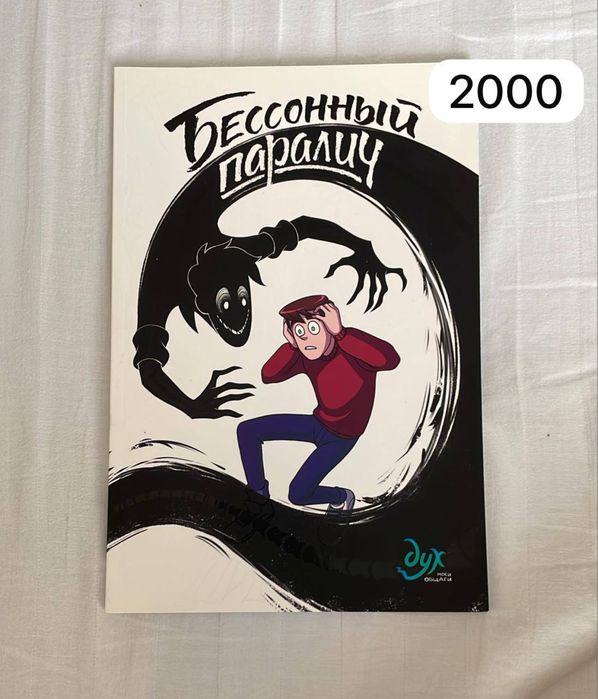 Комиксы ДМО и книги