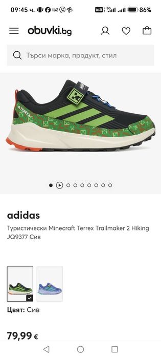 Детски маратонки на adidas Minecrafte