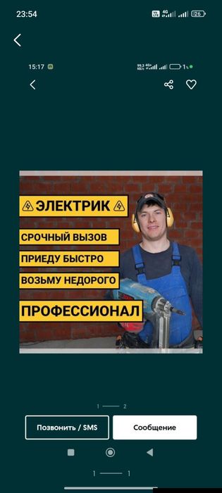 услуги электрик. кызылорда 24/7