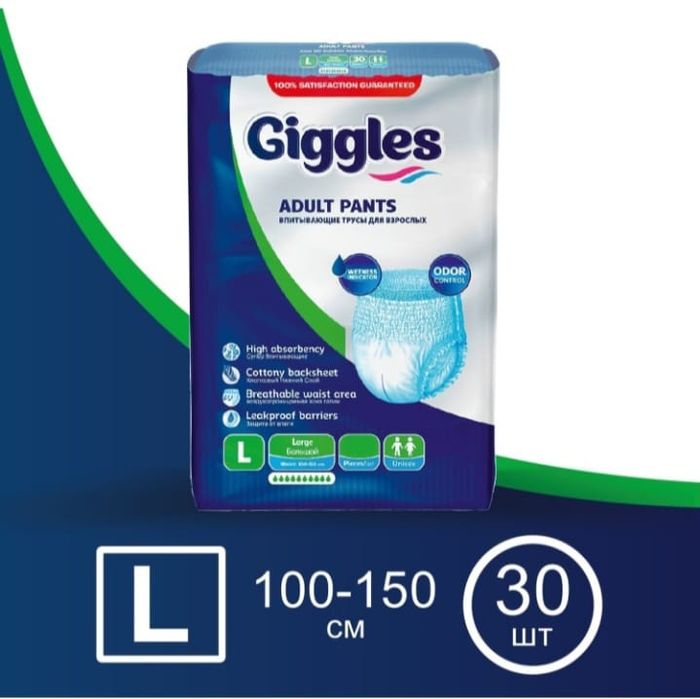 Продам Giggles Adult подгузники трусы L 30 шт