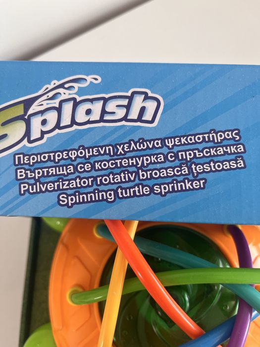 Пръскалка за двор, басейн градина