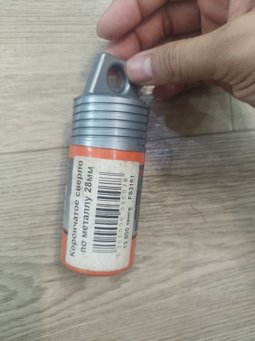 Продам Корончатое сверло по металлу