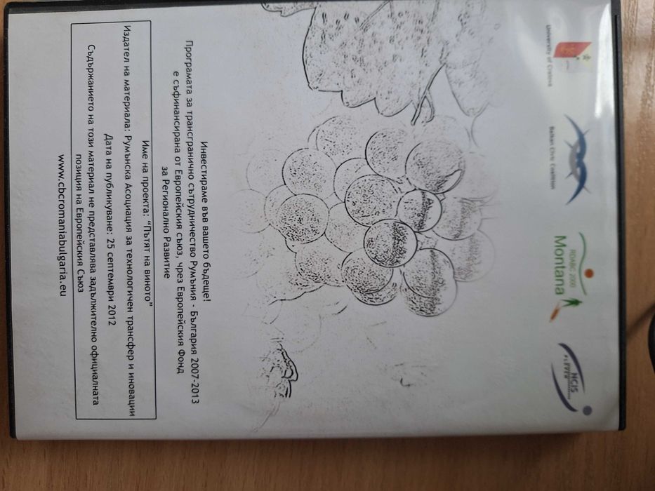 CD, DVD  детски филм, филм, перфектно тяло