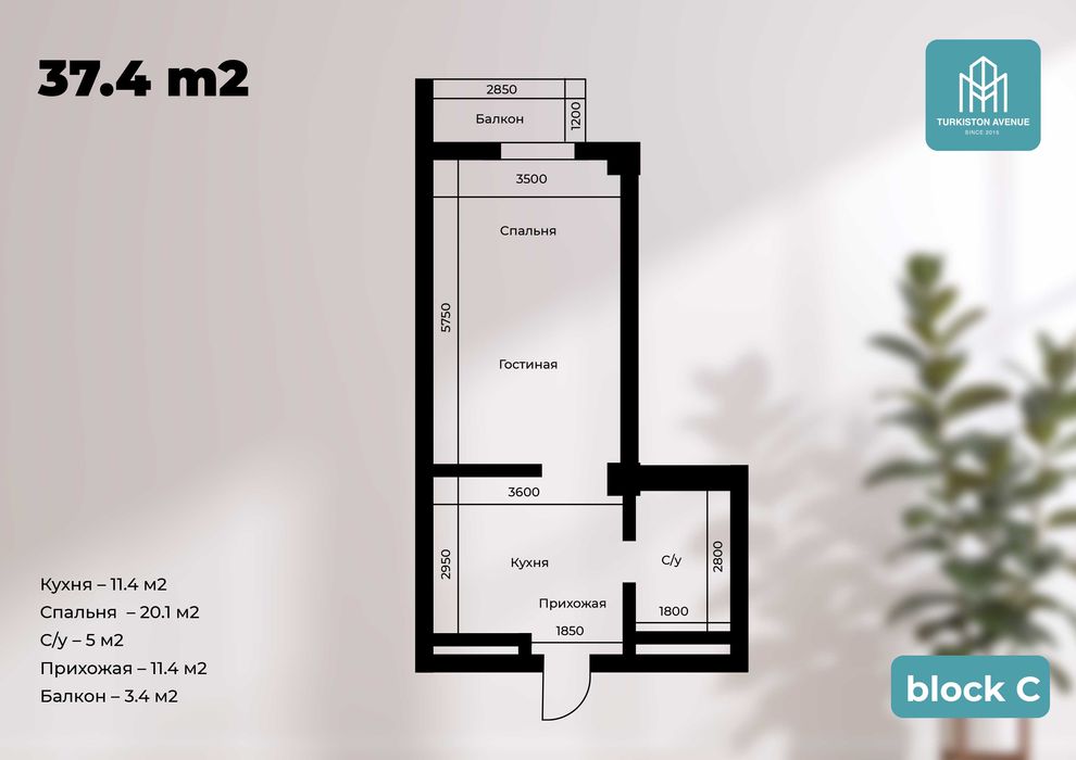 Студия 37.4м2 с первоначальным взносом  3.300$ на стадии строительства