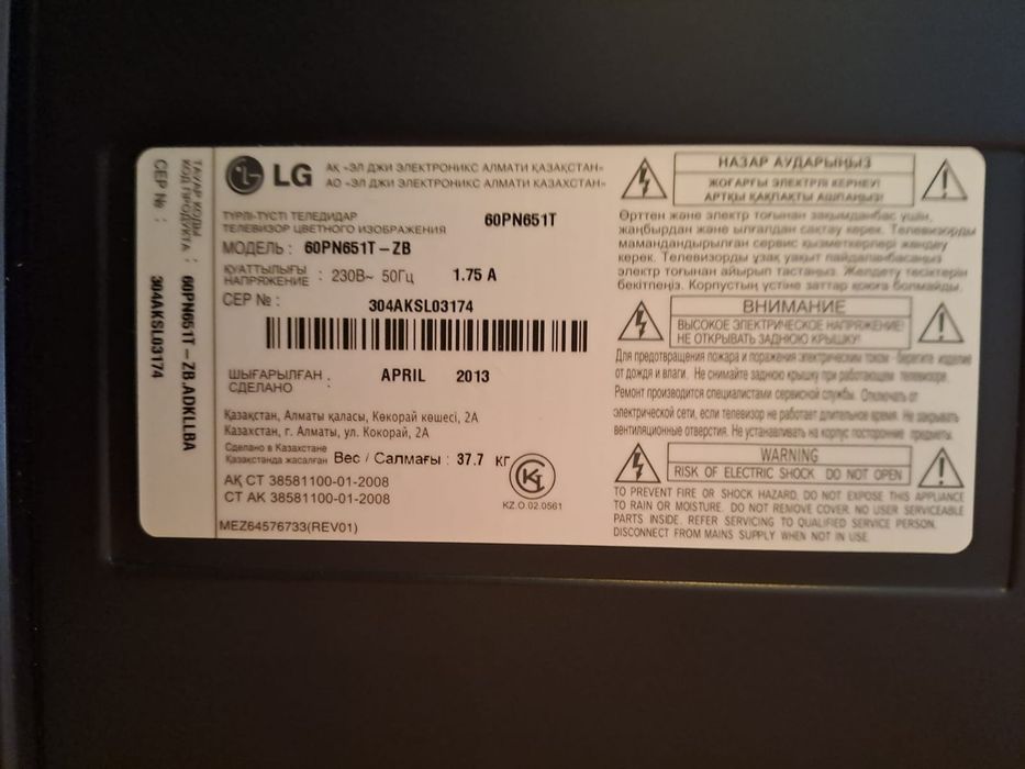 Продам телевизор